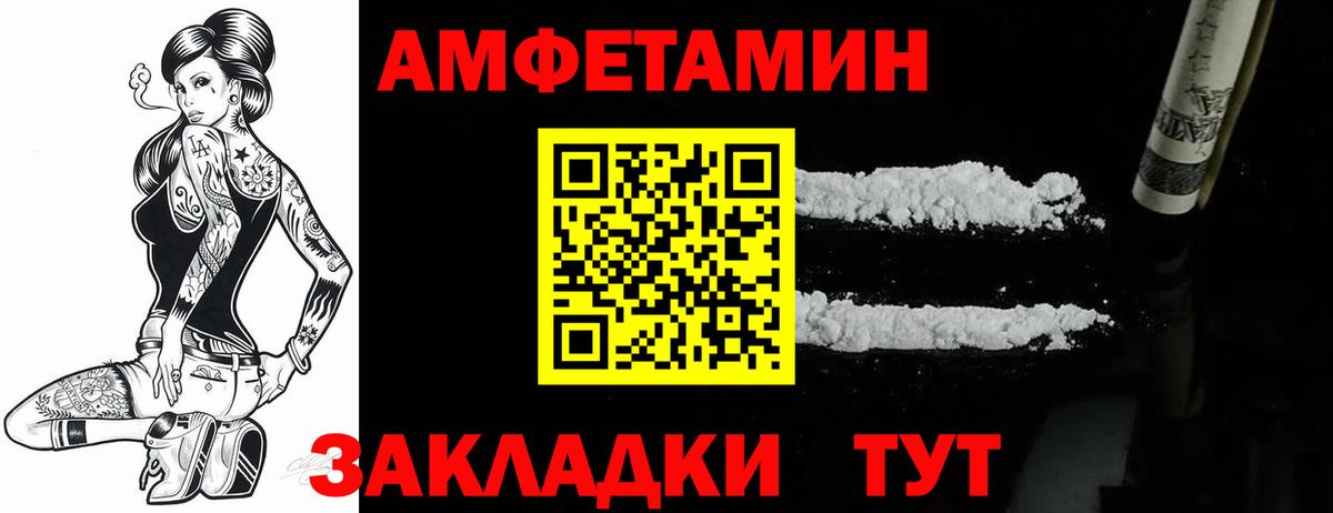 АМФЕТАМИН Розовый Карталы