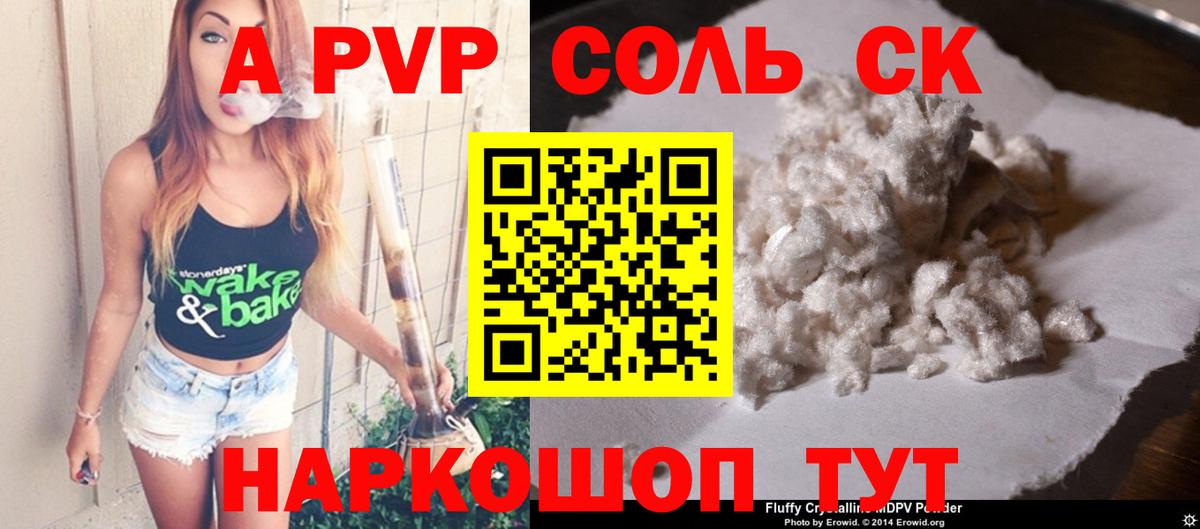 А ПВП СК  Alpha PVP Соль  Вход с VPN  Карталы  Alpha PVP  A-PVP крисы CK 