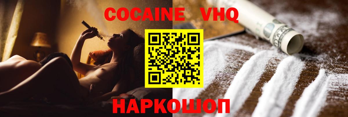 COCAIN VHQ Карталы