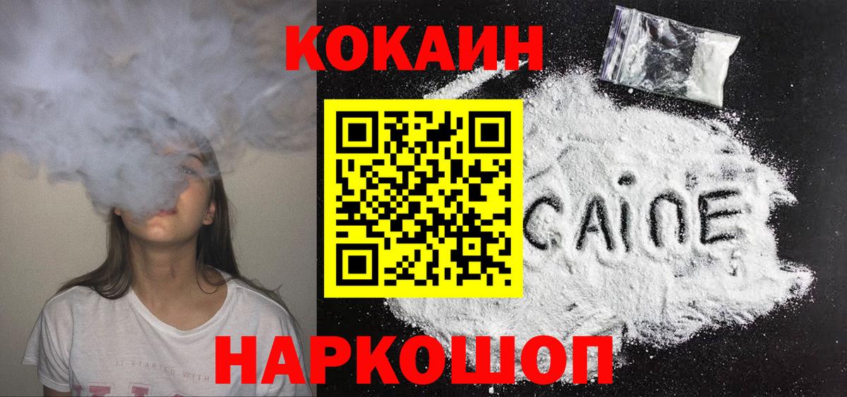 Cocaine Боливия  хочу   Карталы  Вход с VPN 