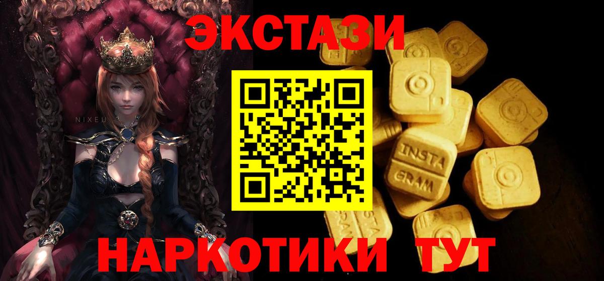 Ecstasy 280 MDMA  Ecstasy  Карталы  ЭКСТАЗИ Дубай  Вход с VPN 