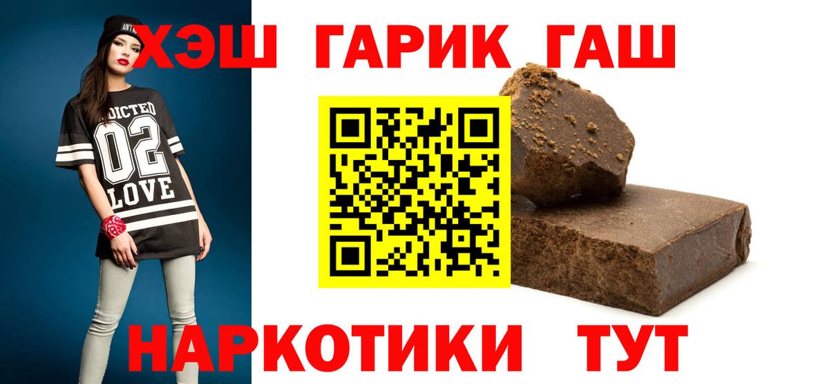 Гашиш  Вход с VPN  Карталы  ГАШ AMNESIA HAZE  ГАШ 40% ТГК 