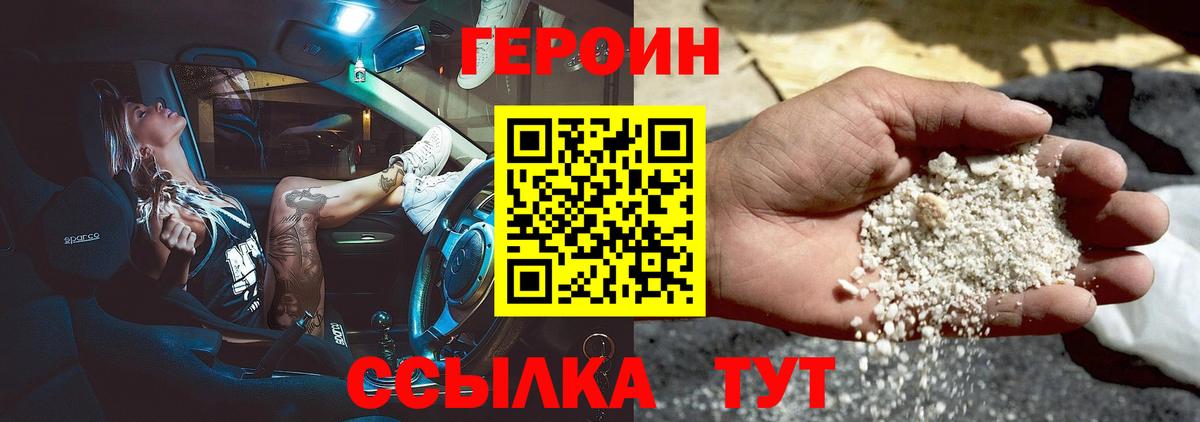 Героин  Вход с VPN  Карталы  Героин афганец 
