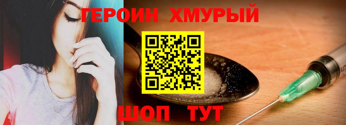 ГЕРОИН афганец Карталы