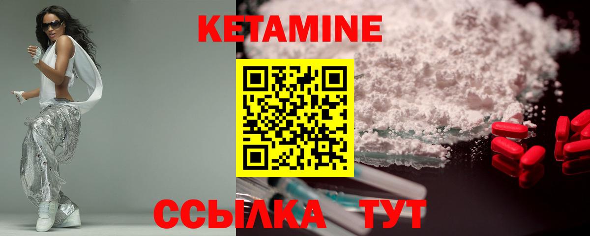 КЕТАМИН ketamine  Вход с VPN  блэк спрут как зайти  Карталы 