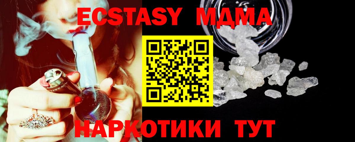 MDMA  Вход с VPN  Карталы  МДМА VHQ 