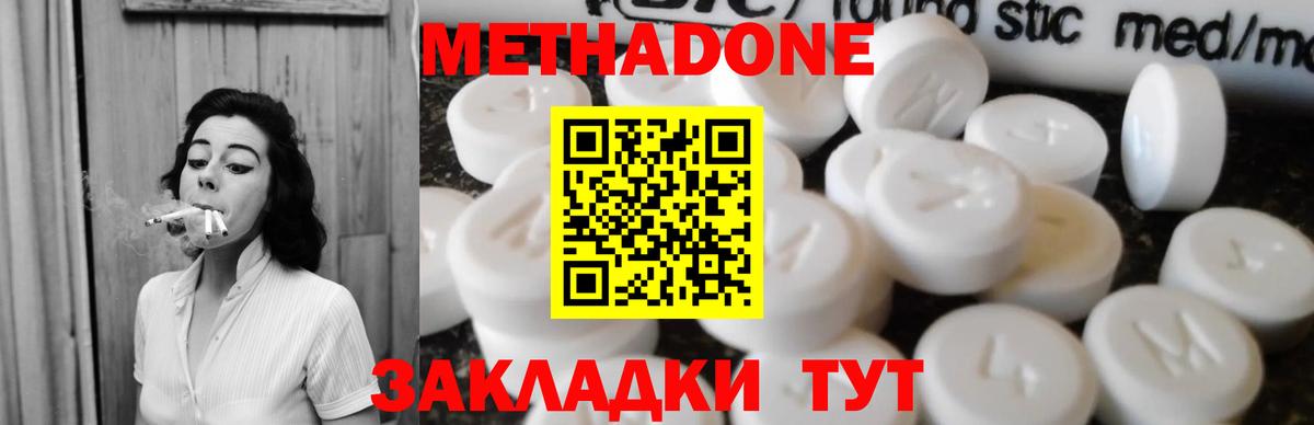 Метадон мёд Карталы