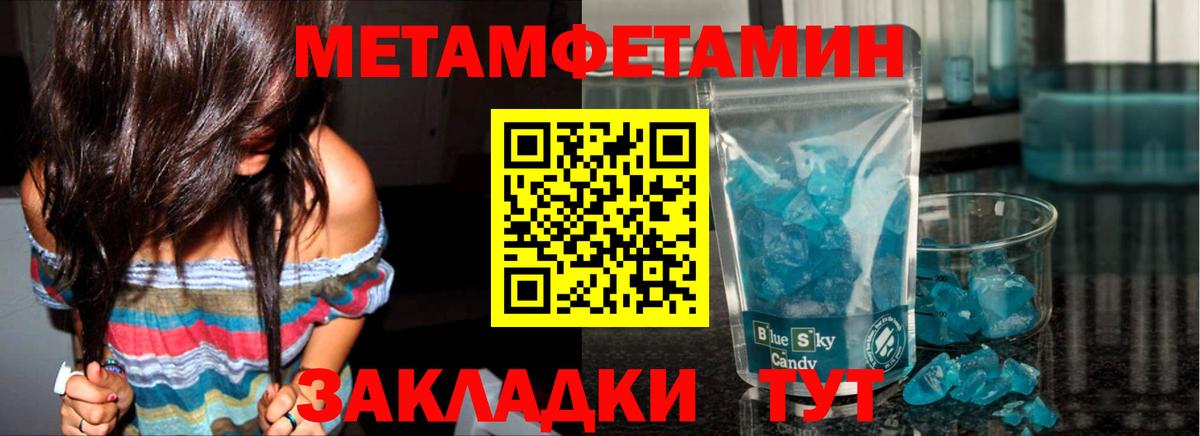 Первитин винт Карталы