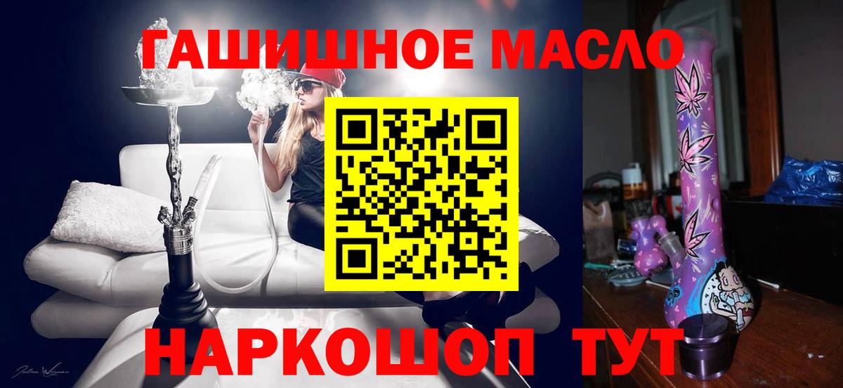 Дистиллят ТГК THC oil Карталы